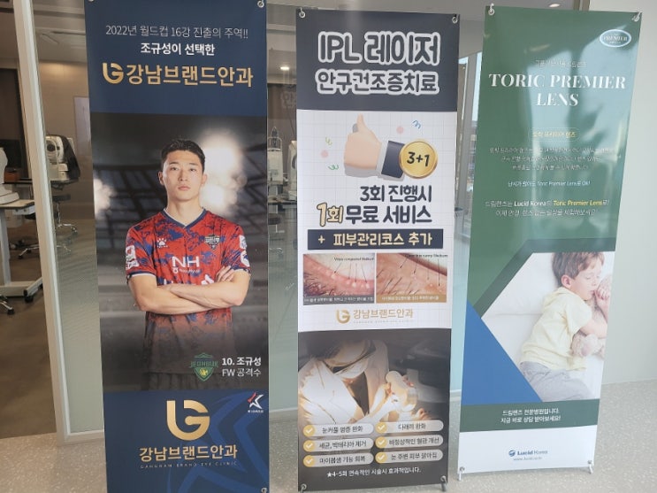 인천 부평 라식 라섹추천 눈 검사 강남브랜드안과의원 인천점 봄맞이 이벤트 진행 중 인천 부평 라식 라섹추천 눈 검사 강남브랜드안과의원 인천점 봄맞이 이벤트 진행 중