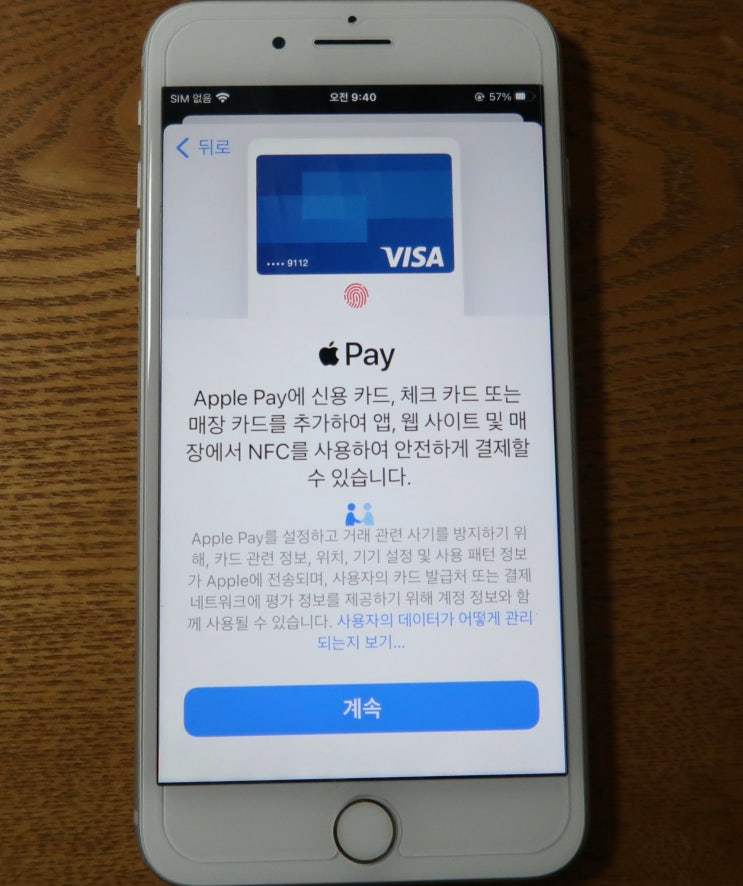  현대카드 애플페이 아이폰 등록 방법 워치까지