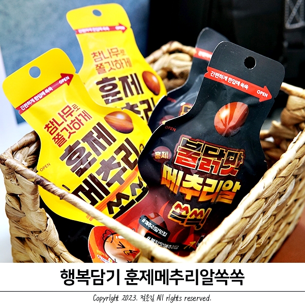 훈제메추리알 쏙쏙 두가지맛 후기