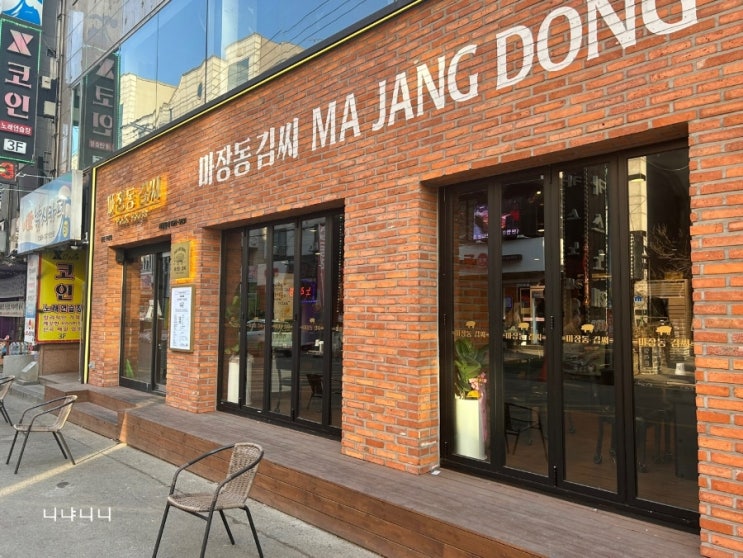  천안 고깃집 _두정동<마장동 김씨>