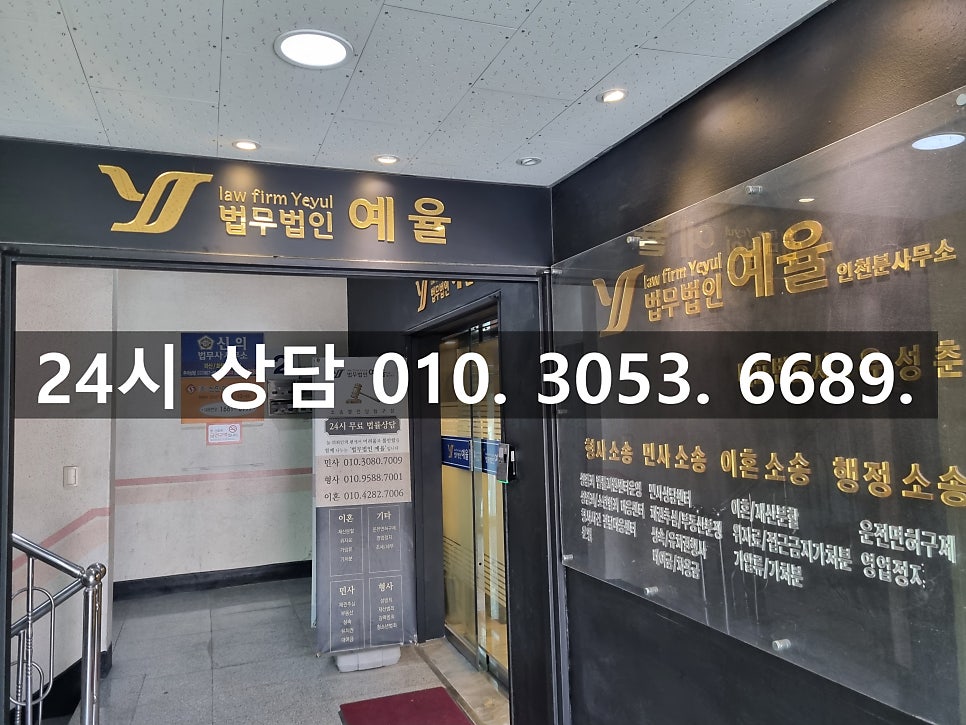 인천스토킹범죄변호사 안일한 생각과 행동으로 일어난 주거침입 스토킹 사건 발생 관련 사진