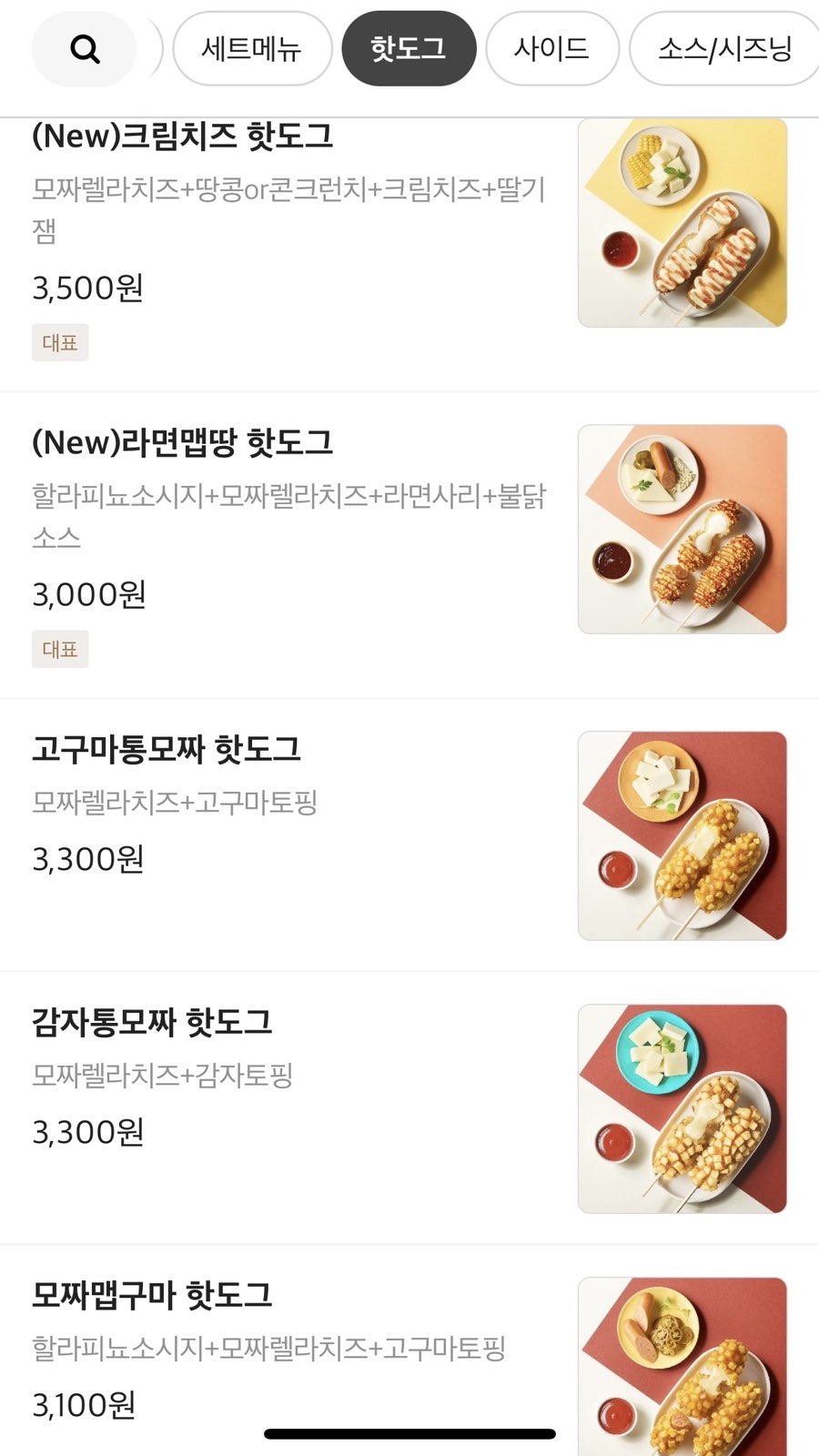 Myeongnanghatdogeu Mandeokjeom photo 6