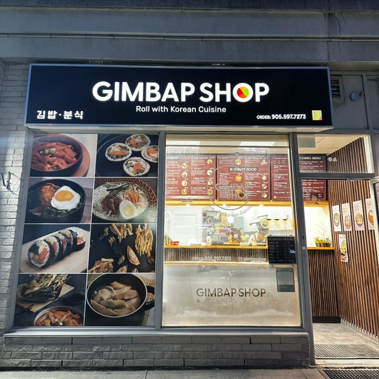  토론토맛집, GIMBAP SHOP 김밥샵, 분식이 먹고싶을때 진심으로 추천!