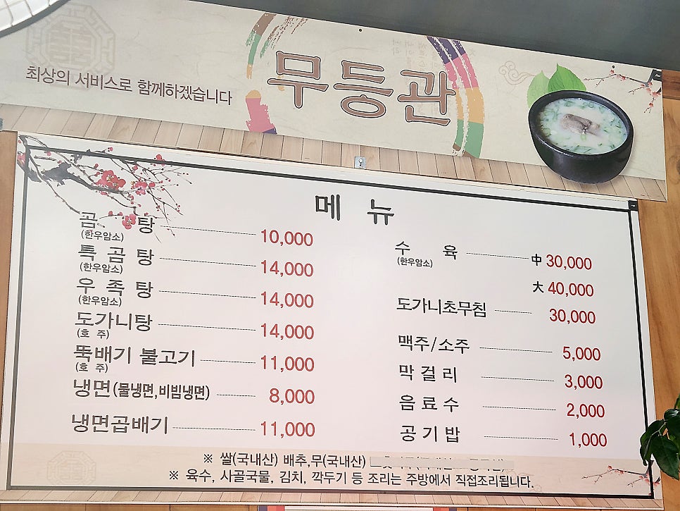무등관 사진 4