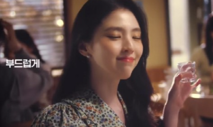 가식0% 애주가 한소희, 음주촬영인가요? 소주광고 찐 바이브 '들썩' 가식0% 애주가 한소희, 음주촬영인가요? 소주광고 찐 바이브 '들썩'