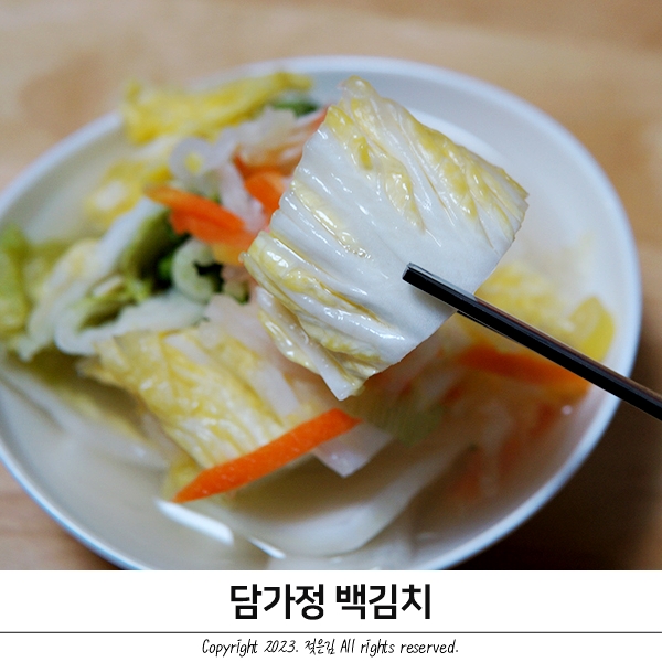 담가정 백김치 시원하고 담백해 담가정 백김치 시원하고 담백해