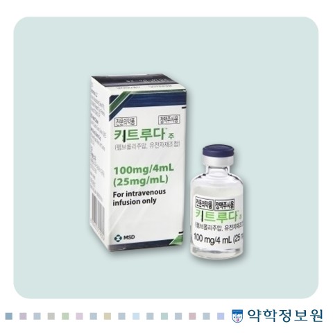  면역항암제 종류