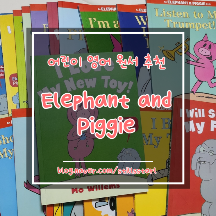  [5세 영어 원서 추천] 유아영어원서 "코꿀이" Elephant and Piggie by Mo Willems