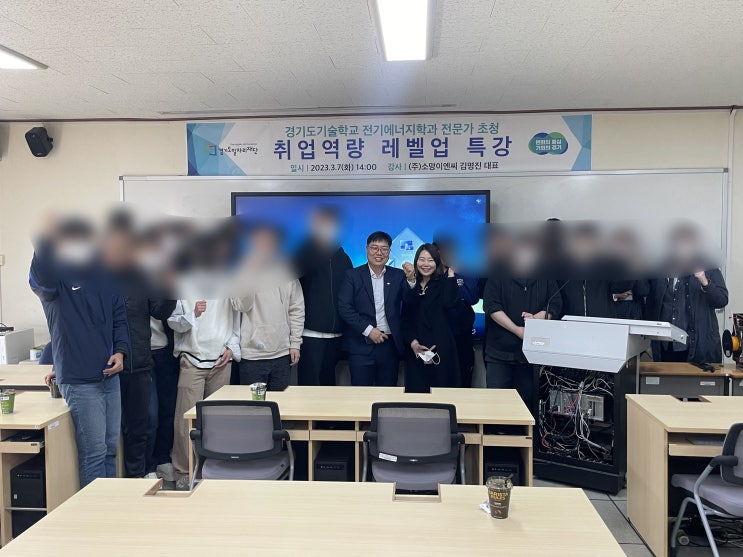  [강연 영상]전기공사 기술자의 진로 및 비전
