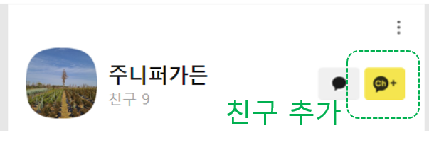  [나눔 관련] 문그로우 삽수 발송 계획