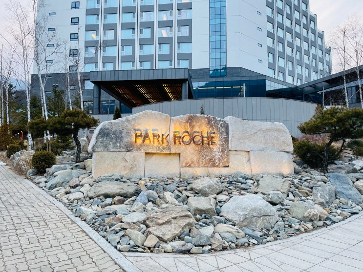  푹 쉬다 오는 곳, 정선 파크로쉬 리조트앤웰니스(PARKROCHE) - 1. 숙소 및 방정보