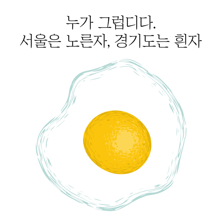  경기도 분도 추진. 26년 7월 경기북도 출범 (ft. 경기남도 경기북도 인프라 비교 차이, 경기도 반도체클러스터)