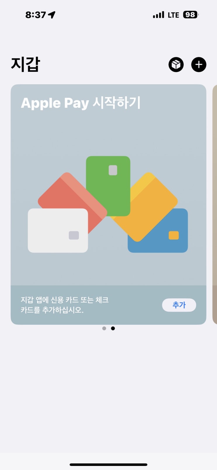  국내 아이폰 애플페이 사용법 3월 21일 출시 교통카드 및 사용가능카드