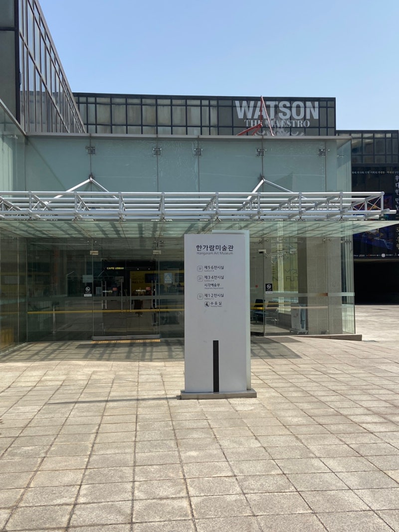 예술의전당 한가람미술관 청년미술상점에 다녀왔어요! 내일이 마지막날!(-3/22) : 네이버 블로그