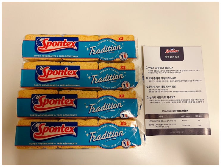  주방, 욕실, 세차 및 그외 물기 제거에는 직빵인 프랑스 국민 카스테라 스펀지 스폰텍스(Spontex) 구매 및 사용 후기 | 깔끔한 주방에는 꼭 필요한 없어서는 안될 아이템