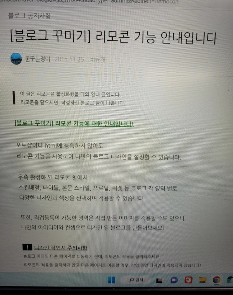  구미 블러그 수업 금오공대 평생교육원 강의중에요.