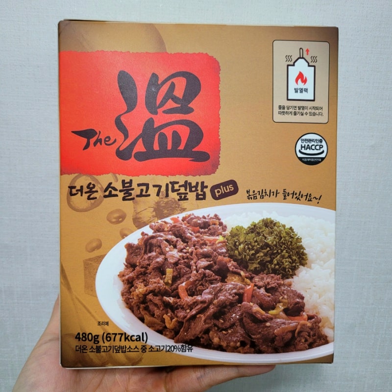 [더온 전투식량] 소불고기덮밥 발열도시락 리뷰