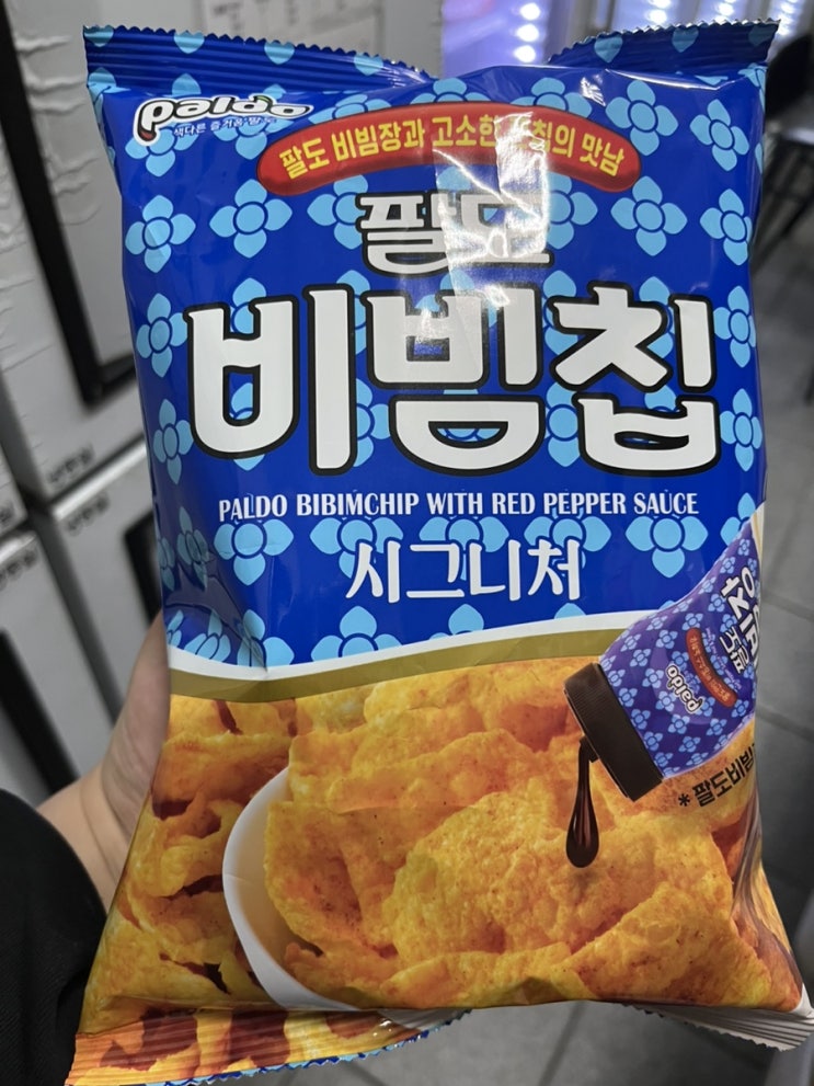  신상 과자 [팔도 비빔칩 시그니처] 의외로 괜찮을수도??