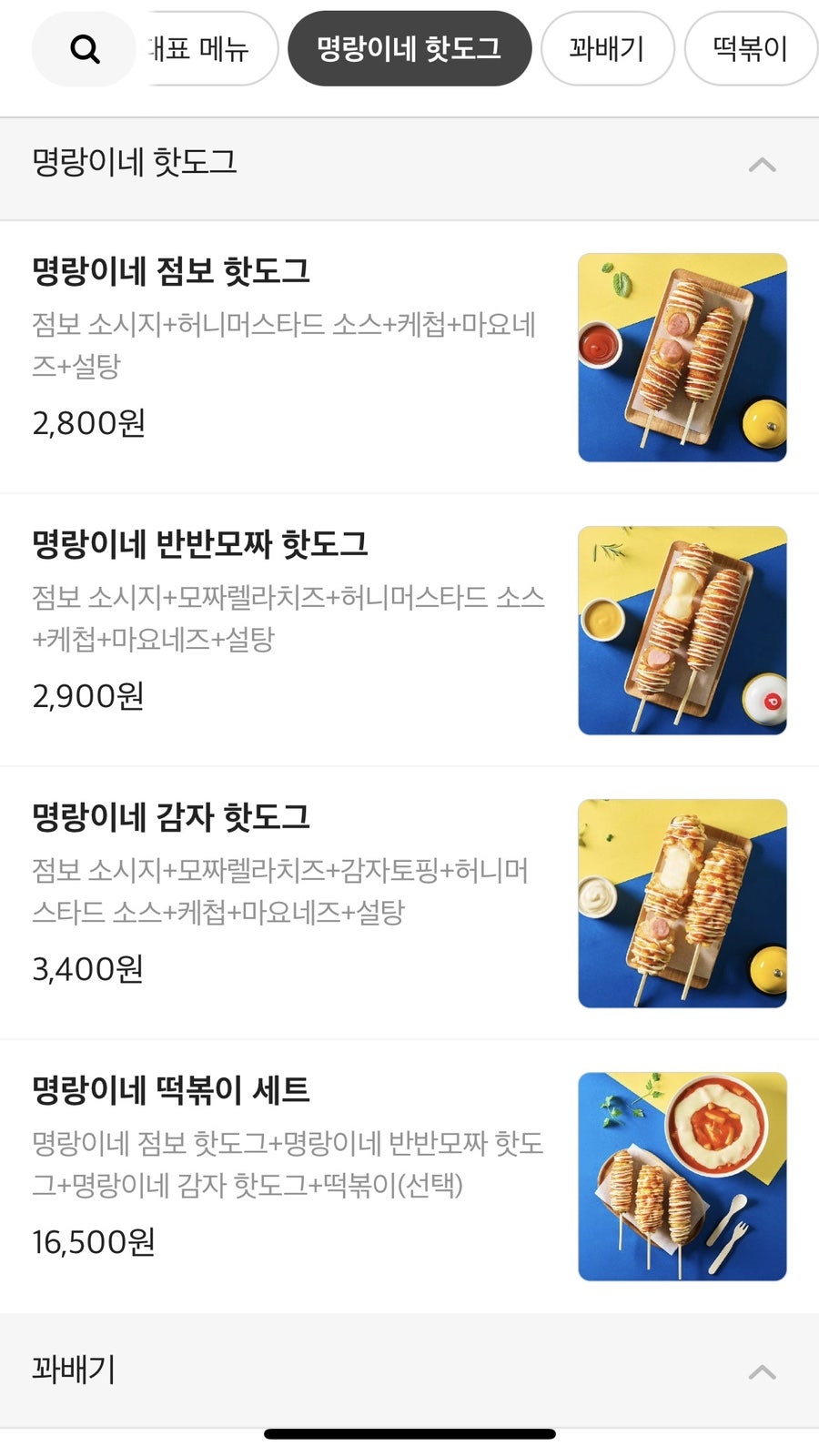 Myeongnanghatdogeu Mandeokjeom photo 2