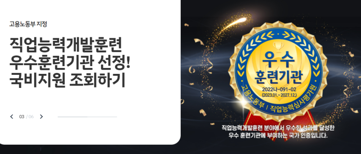  노원국비지원IT무료교육 받고 취업하자!