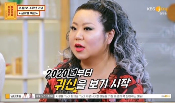 ‘물어보살’ 서장훈, 귀신 보인다는 의뢰인에 “의사한테 가야 해” ‘물어보살’ 서장훈, 귀신 보인다는 의뢰인에 “의사한테 가야 해”