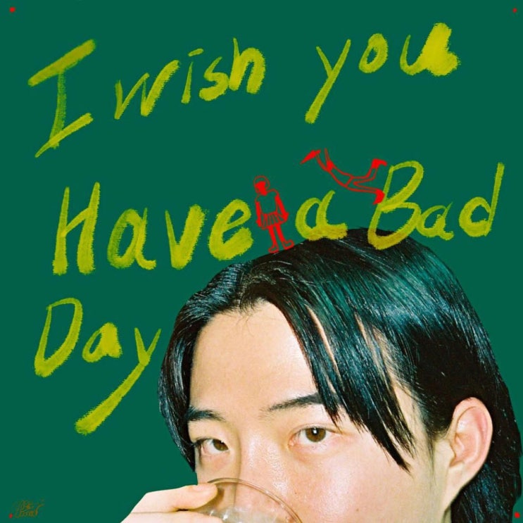 메이스원더, Jaywill - I wish you have a bad day [노래가사, 듣기, Audio]