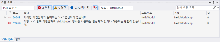  [C++ 1.11] 첫 번째 프로그램 개발하기