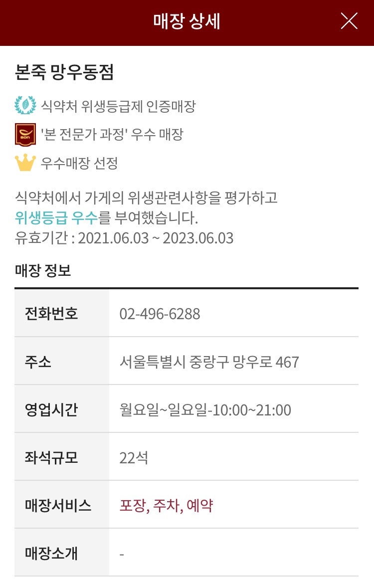 본죽 인천만수점 사진 4