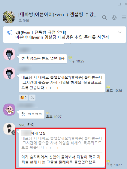  게임회사 취업, 대학 졸업보다 게임플레이가 더 중요하다?