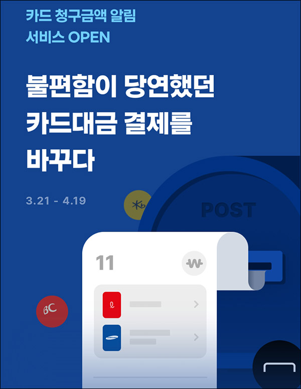 카카오뱅크 카드청구금액 알림 이벤트(스벅 10만명)추첨