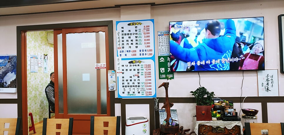 동해식당 사진 6