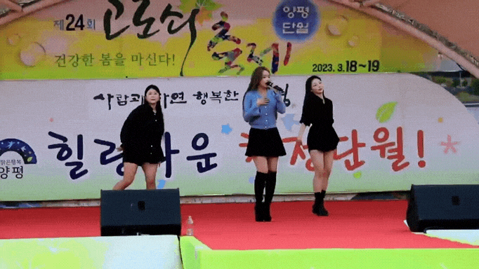  3월 봄축제/ 24회 양평단월고로쇠축제 다녀온 후기(초대가수 홍진영)