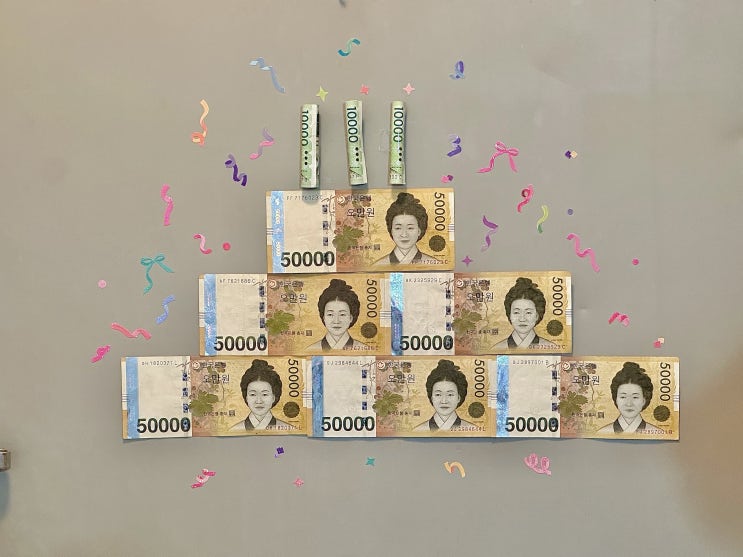  먹고 먹고 먹은 남편 생일날, 간단 이벤트 현관 돈케익까지