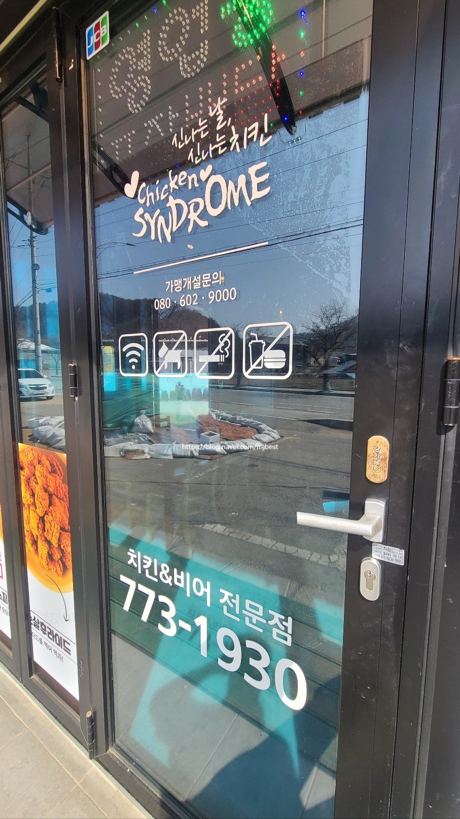 치킨신드롬 단월점 사진 2