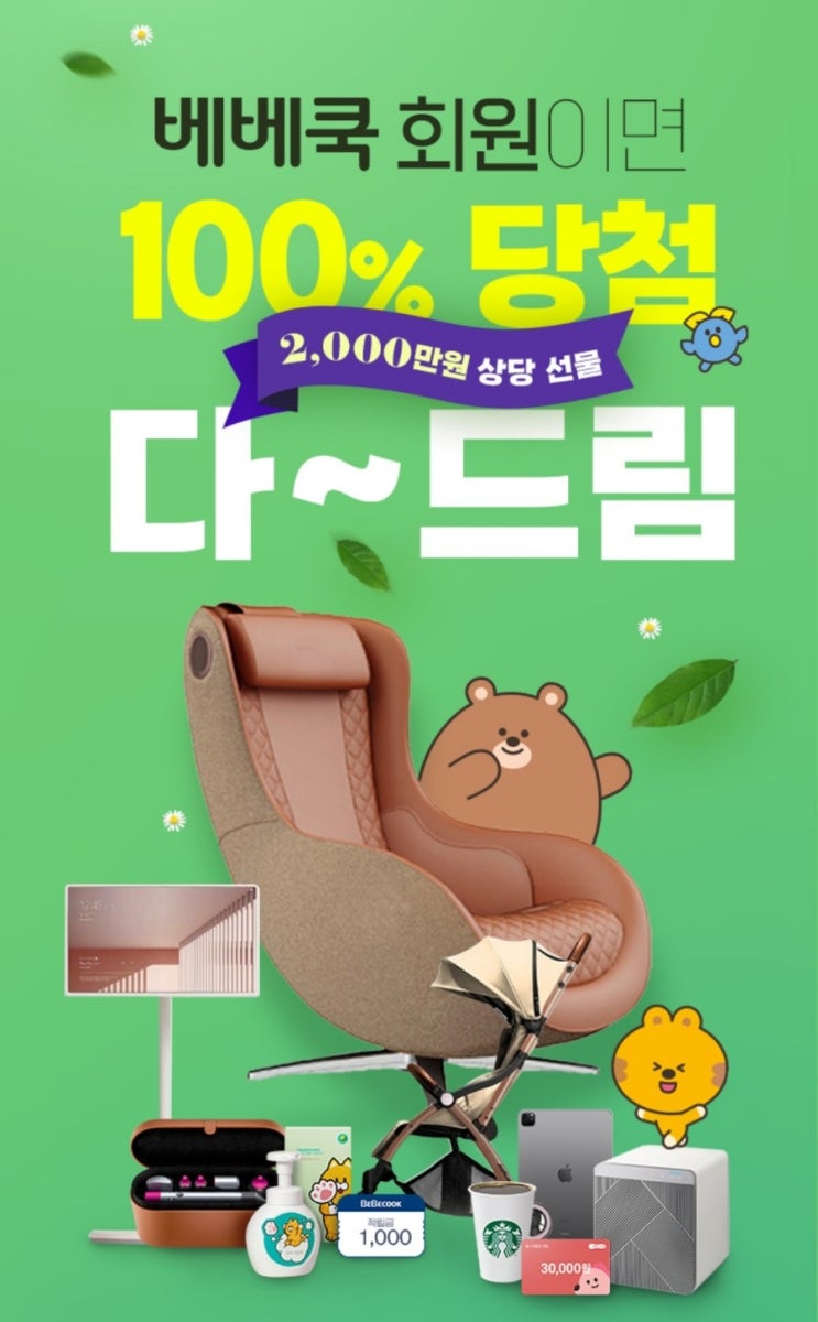  울애들이 잘먹는 이유식 베베쿡 리뉴얼 