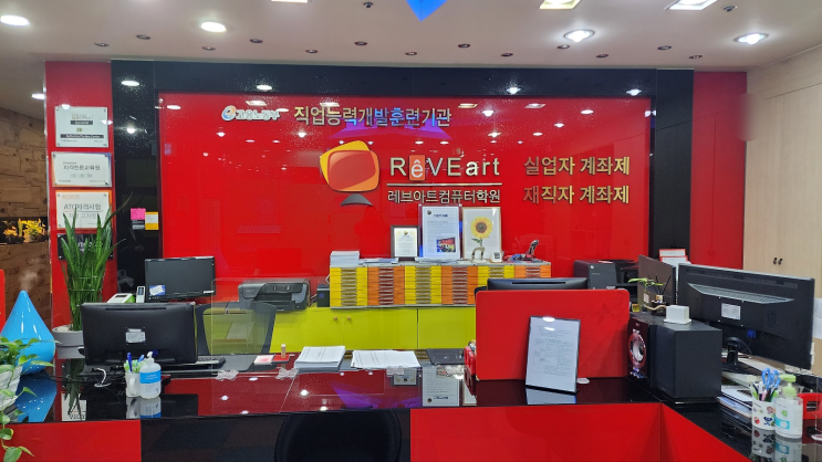  일산국비지원 레브아트컴퓨터학원 블로그 첫날