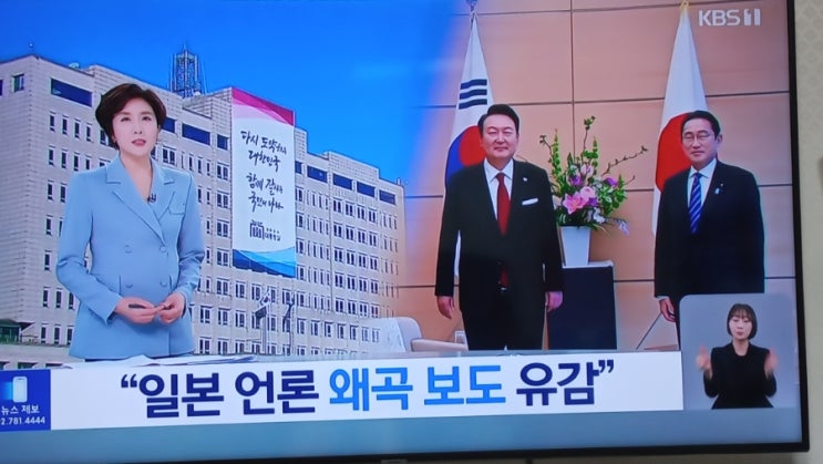 <b>대통령실</b> “日 왜곡 보도 <b>유감</b>”…수산물 논의 여부는... 