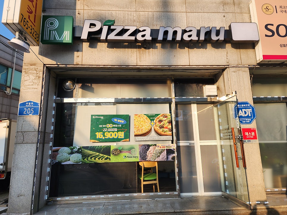 피자마루 광주초월점 사진 1