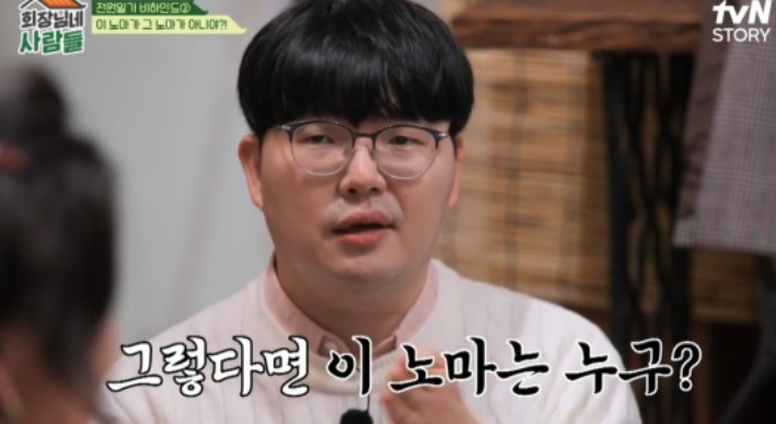 '회장님네' 이계인 "노마 역은 총 4명.. 마지막 노마는 가수 된다고 나가" '회장님네' 이계인 "노마 역은 총 4명.. 마지막 노마는 가수 된다고 나가"