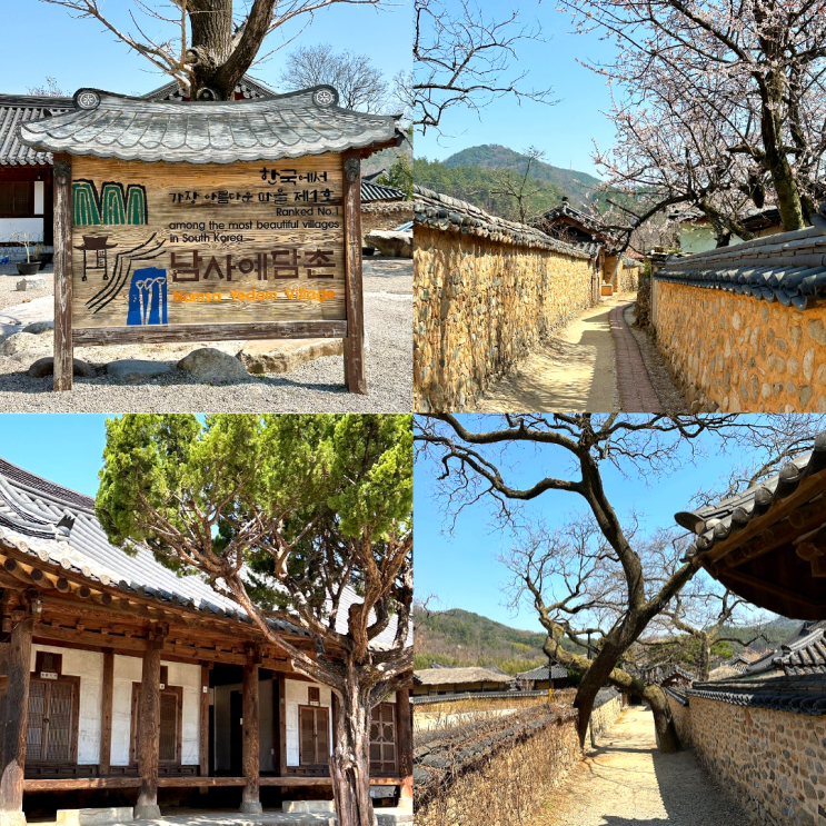  남사예담촌 산청 여행코스 경남 가볼만한곳 추천