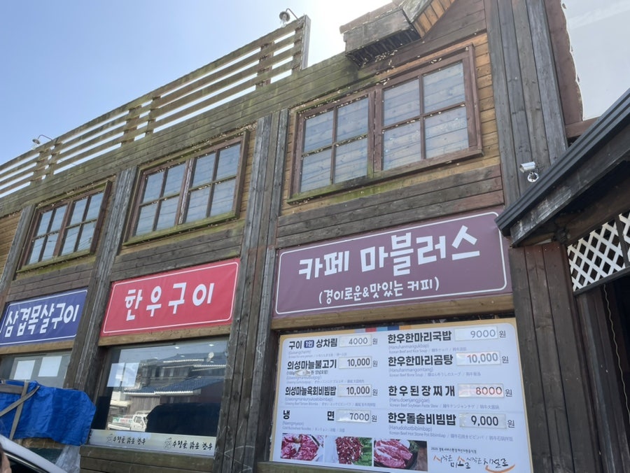 수정골 사진 5