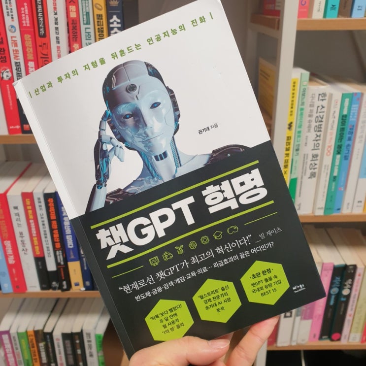 챗GPT 관련주도 이유를 알아야지! CHATGPT혁명 챗GPT 관련주도 이유를 알아야지! CHATGPT혁명