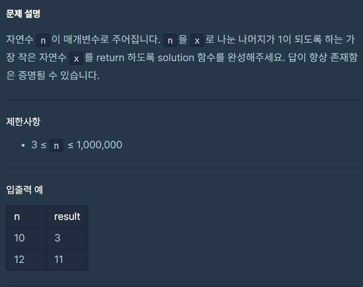  [프로그래머스 파이썬 코딩테스트 1단계]나머지가 1이 되는 수 찾기