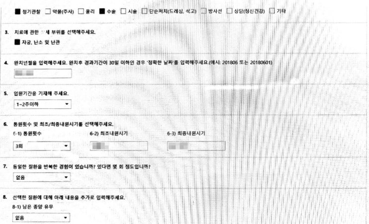 자궁근종 수술 후 암보험 가입. 일반심사보험보다 355 간편심사보험이 더 유리했습니다. 자궁근종 수술 후 암보험 가입. 일반심사보험보다 355 간편심사보험이 더 유리했습니다.