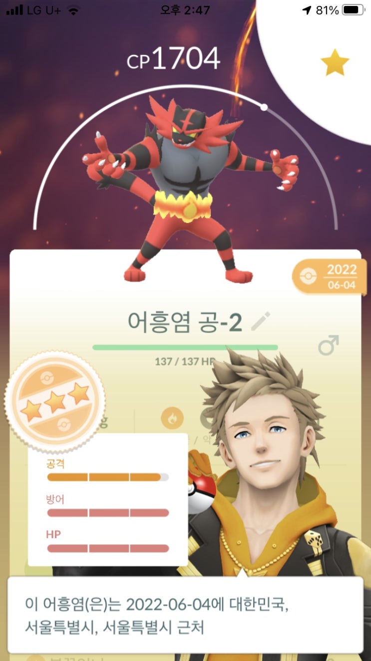  포켓몬고 냐오불 스포트라이트 아워 및 진화 형태
