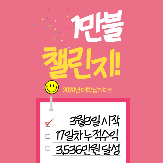  3월 20일 매매기록 해외선물 인피녹스 두프라임 달러매매 FX거래 해외선물