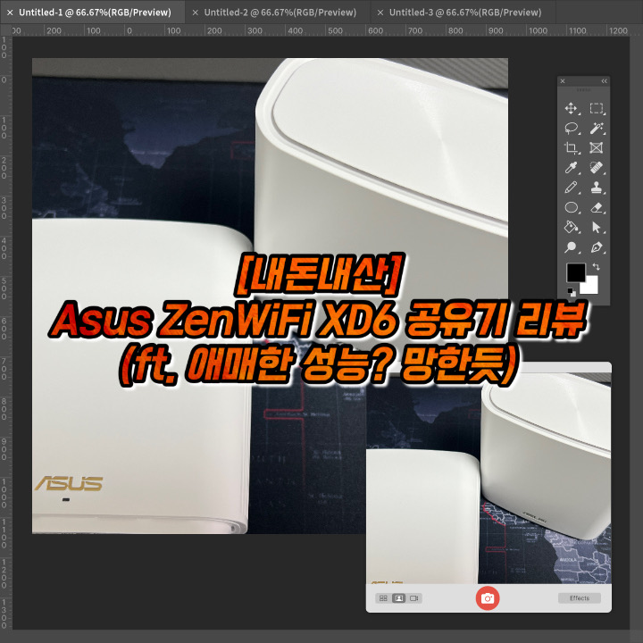 [내돈내산] Asus ZenWiFi XD6 메시 공유기 실사용 리뷰