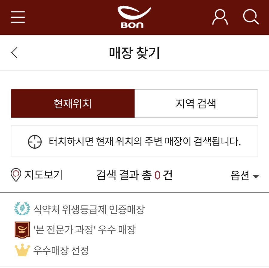본죽 신금호역점 사진 7