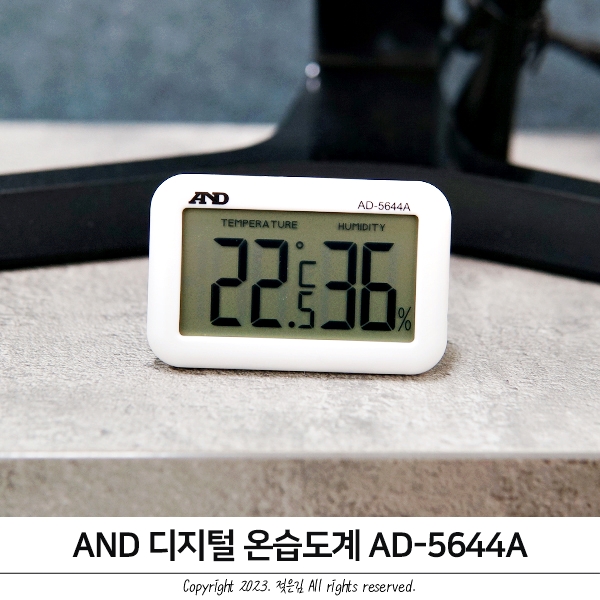 한국AND 디지털온습도계 쾌적함을 위해 한국AND 디지털온습도계 쾌적함을 위해