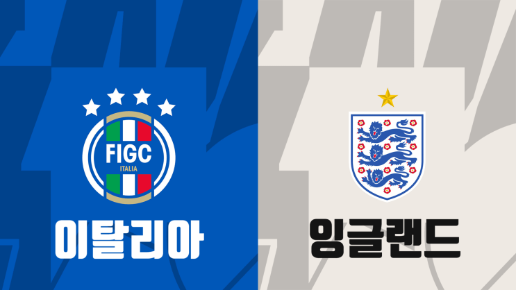  [유로 2024 예선 프리뷰] 이탈리아 vs 잉글랜드, 이탈리아 잉글랜드 경기 프리뷰